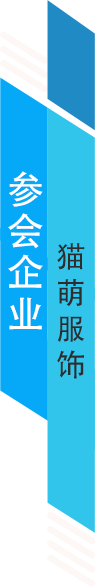 猫萌服饰.png