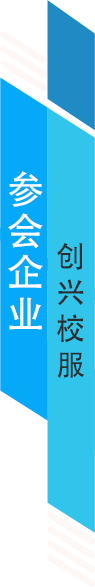 创兴校服.png