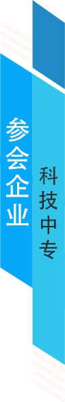科技中专.png