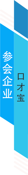 口才宝.png