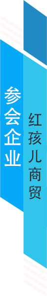 红孩儿商贸.png